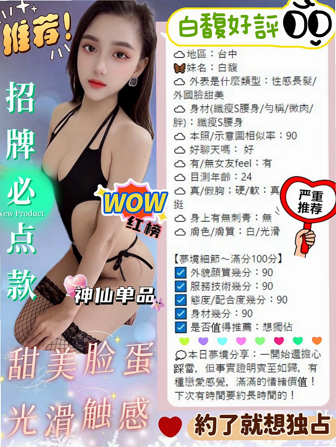 甜妞